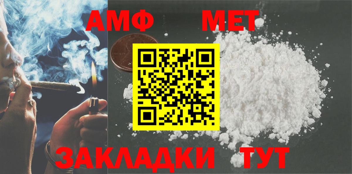 Амфетамин Premium Спасск-Дальний