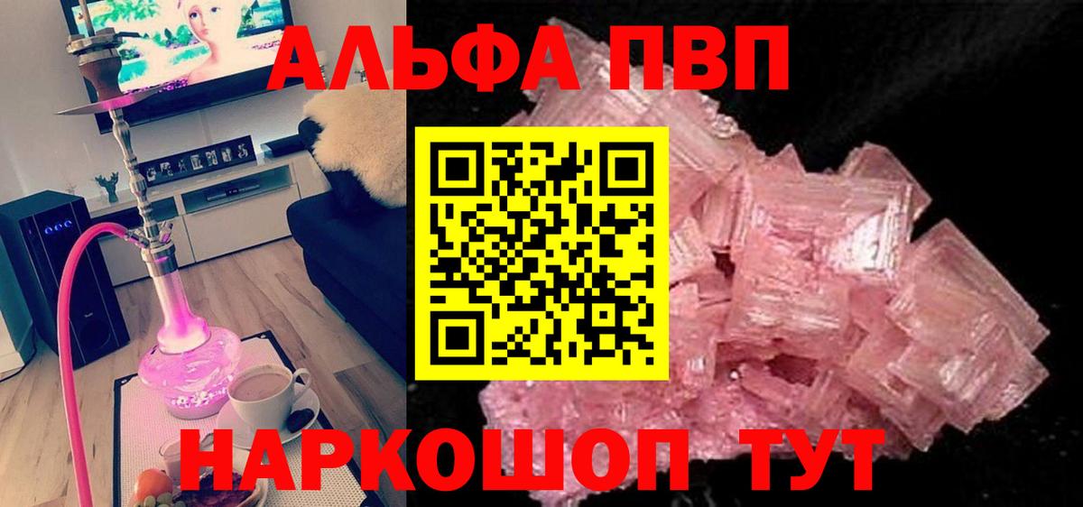 APVP Соль  Вход с VPN  Спасск-Дальний 