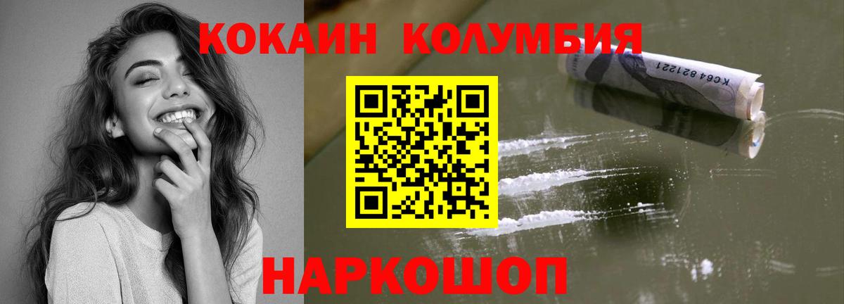 Кокаин FishScale Спасск-Дальний