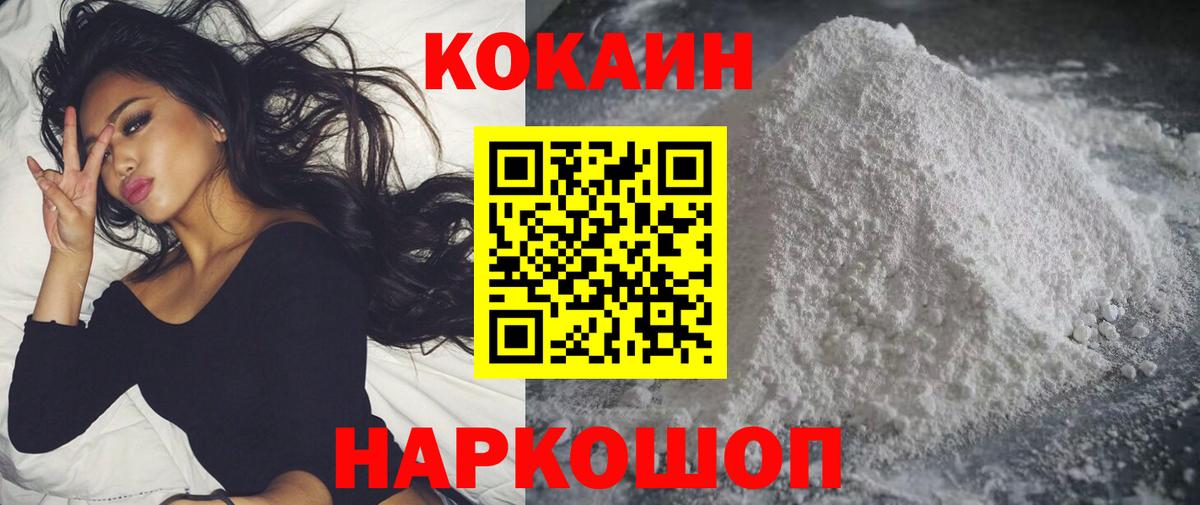 КОКАИН VHQ  Вход с VPN  купить закладку  Cocaine 98%  Спасск-Дальний 