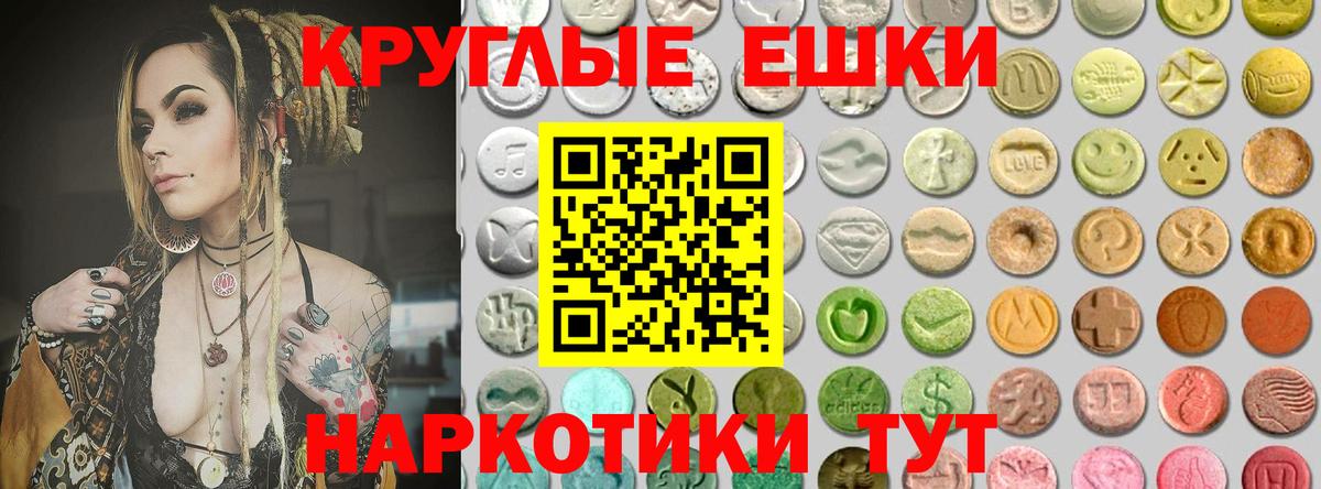 Экстази диски  Экстази MDMA  Вход с VPN  ЭКСТАЗИ  Спасск-Дальний 