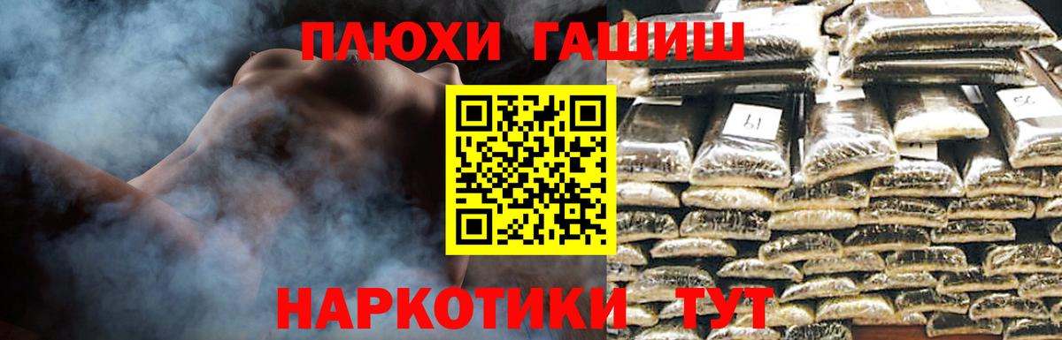 ГАШИШ хэш Спасск-Дальний