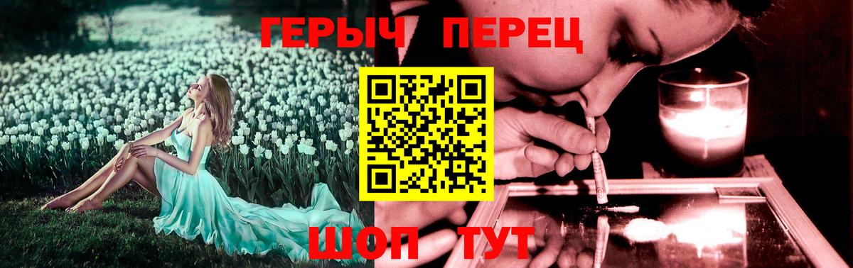 Героин  Вход с VPN  Спасск-Дальний  ГЕРОИН афганец 