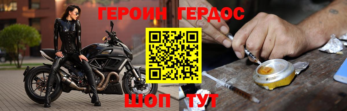 ГЕРОИН VHQ Спасск-Дальний