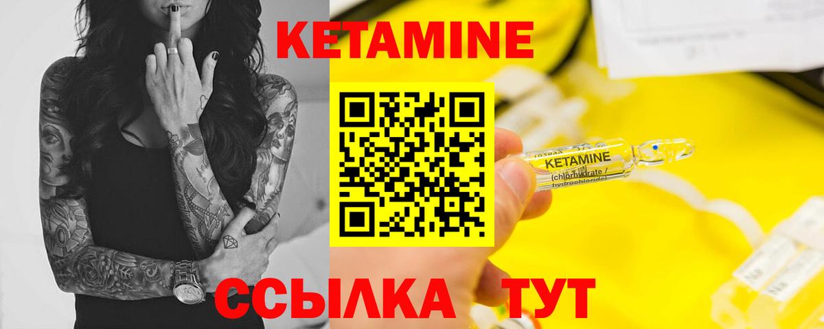 КЕТАМИН ketamine  Кетамин ketamine  Вход с VPN  Спасск-Дальний 