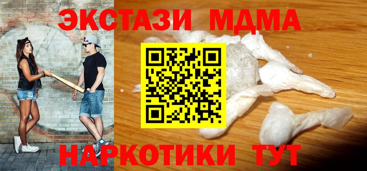 МДМА Molly  Вход с VPN  МДМА VHQ  Спасск-Дальний 