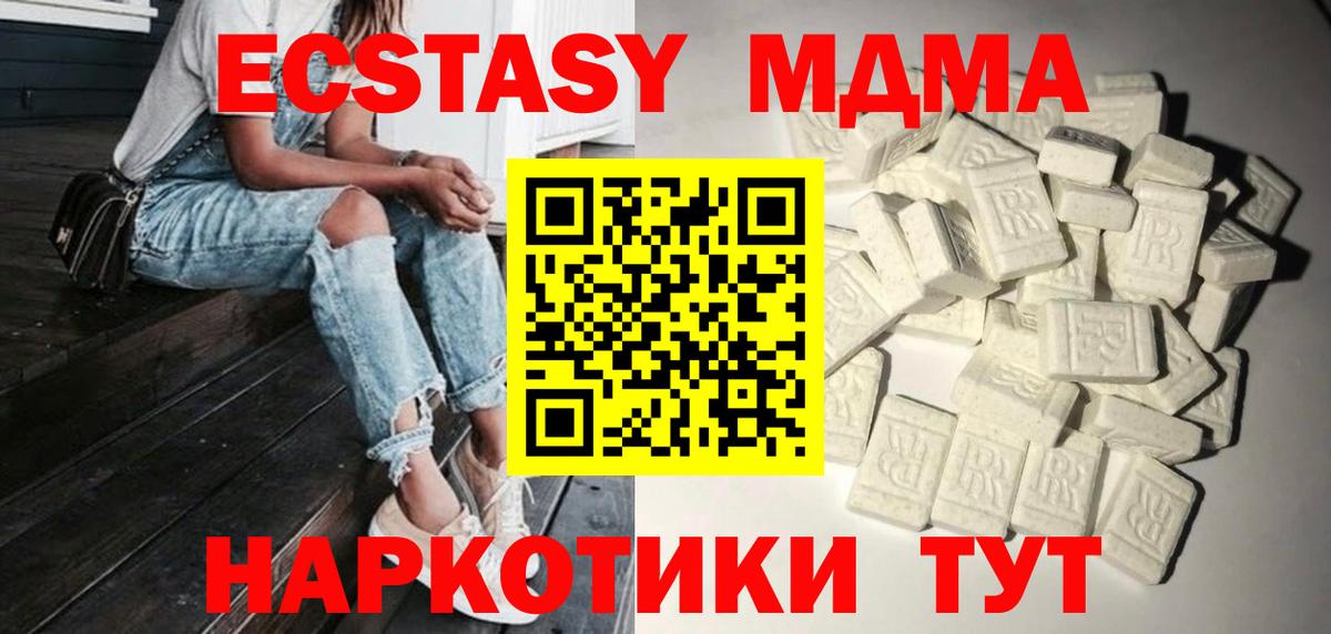 МДМА кристаллы Спасск-Дальний