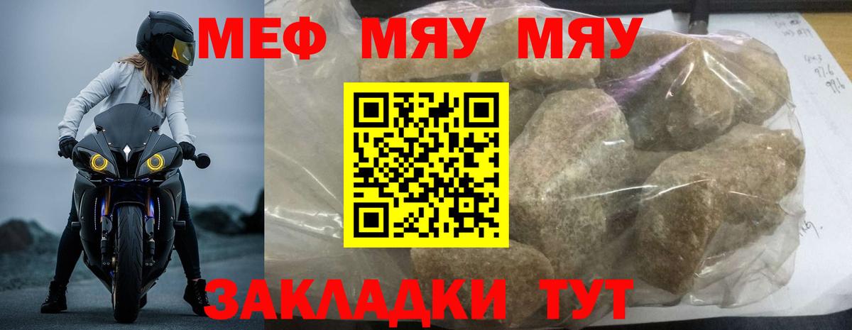 Мефедрон мука Спасск-Дальний