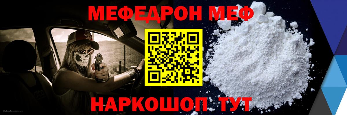 Мефедрон мяу мяу  Вход с VPN  Мефедрон  Спасск-Дальний 