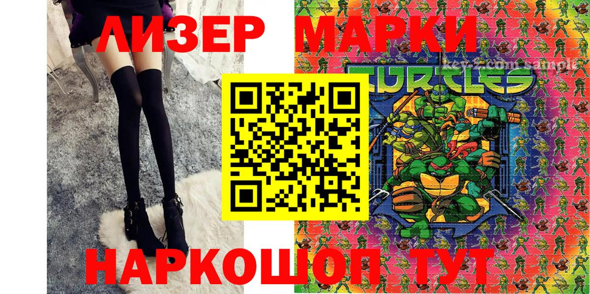 Марки NBOMe 1,5мг Спасск-Дальний