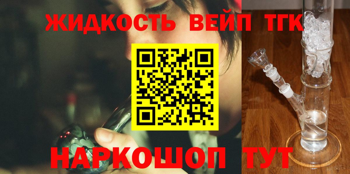 Дистиллят ТГК THC oil Спасск-Дальний
