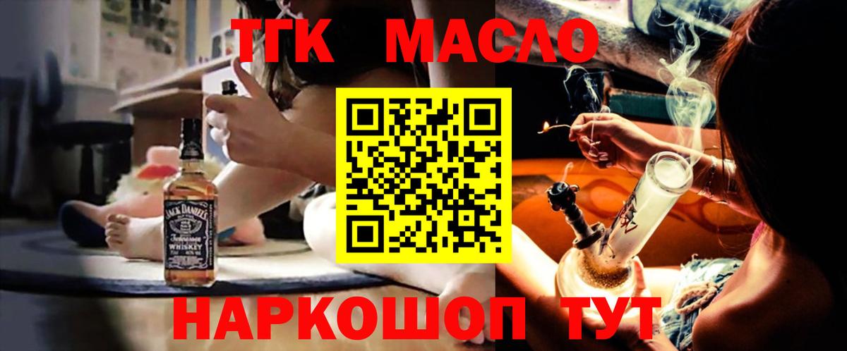наркота  ТГК вейп с тгк  Вход с VPN  Спасск-Дальний  Дистиллят ТГК вейп с тгк 